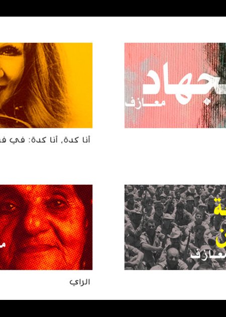 les nouvelles plumes musicales du journalisme arabe